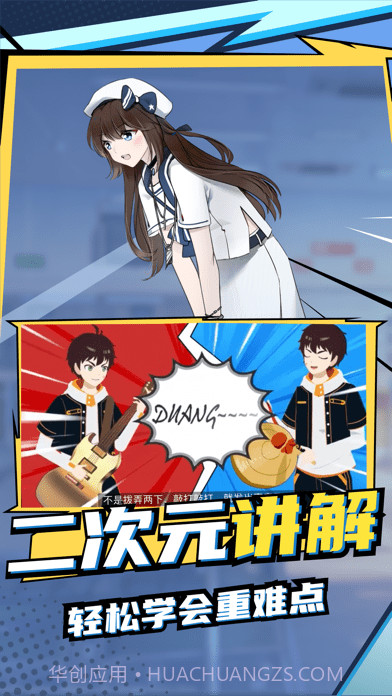 欧拉初中数学截图2 欧拉初中数学截图2