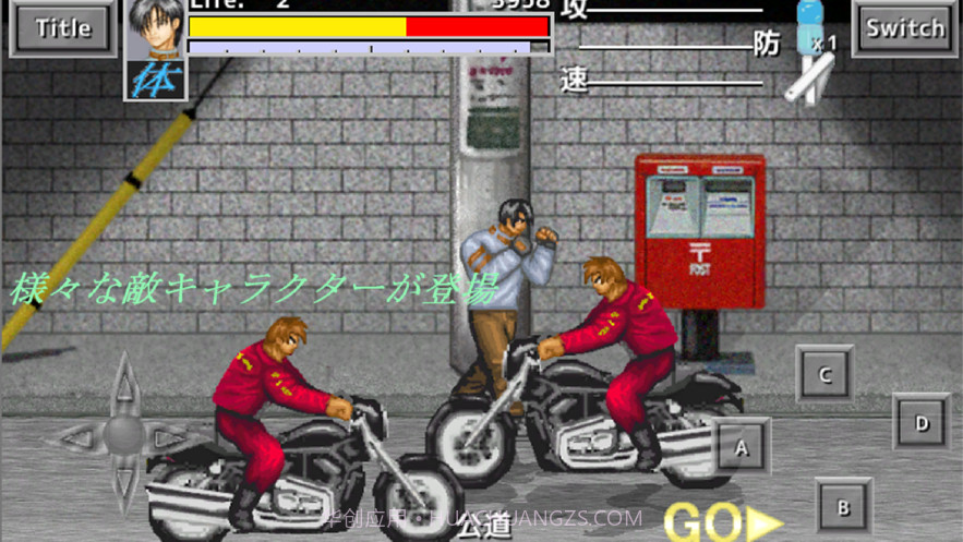 武斗双神截图3 武斗双神截图3