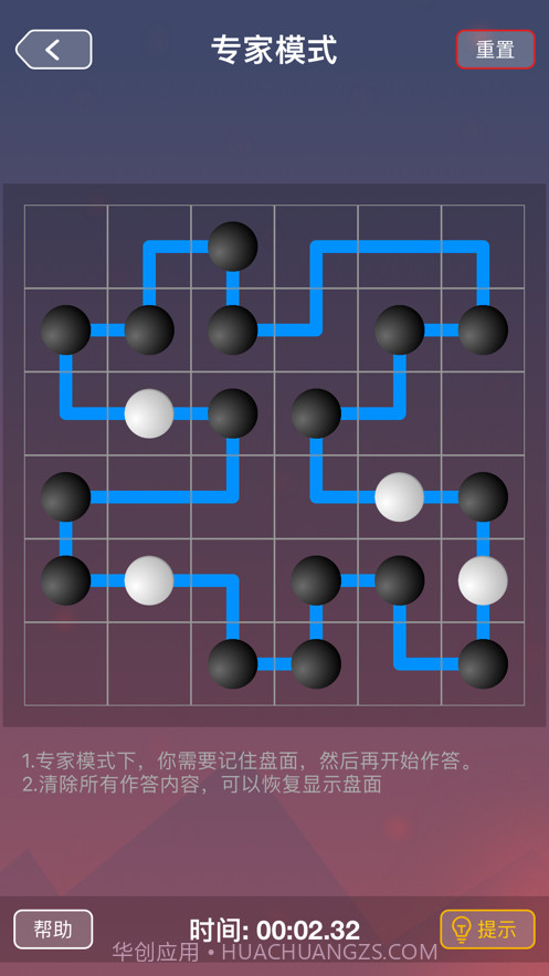 珍珑棋局截图2 珍珑棋局截图2