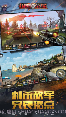 狙神荣耀最新版截图3 狙神荣耀最新版截图3