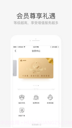 AA出行(原AA租车)截图1 AA出行(原AA租车)截图1