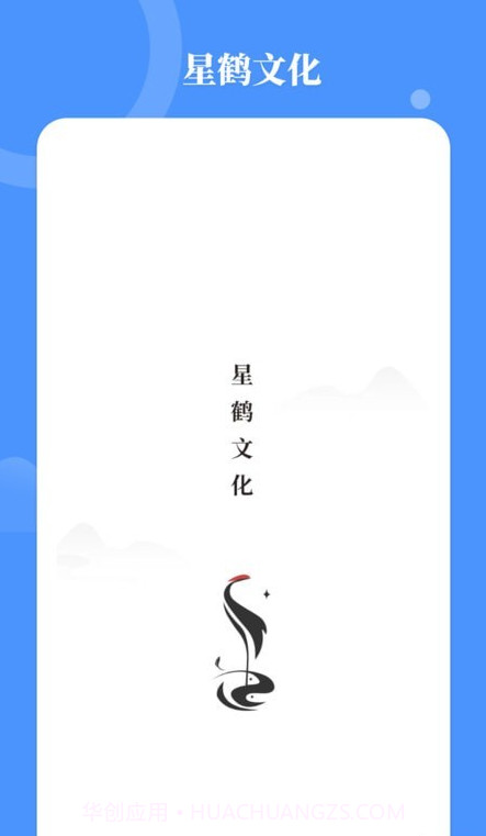 星鹤学习工具截图1 星鹤学习工具截图1