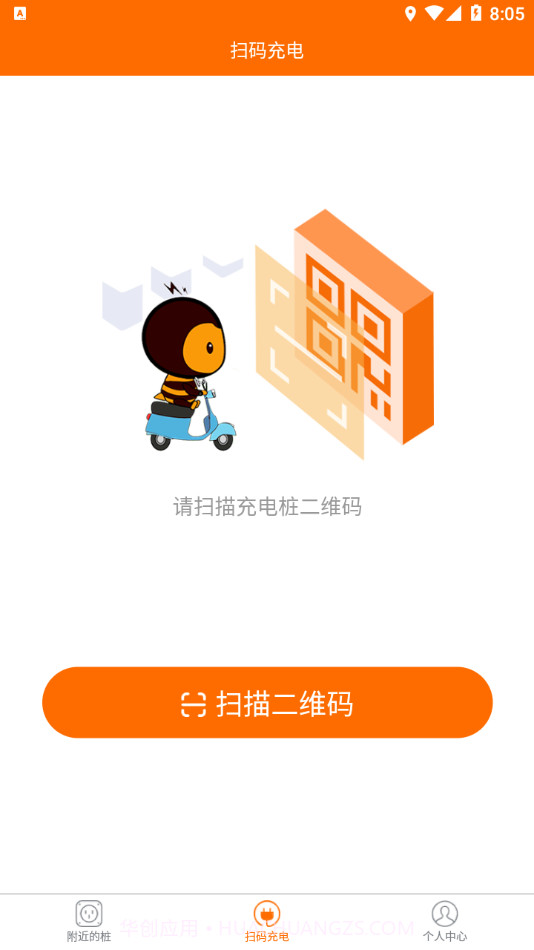 蜜蜂充电助手截图2 蜜蜂充电助手截图2