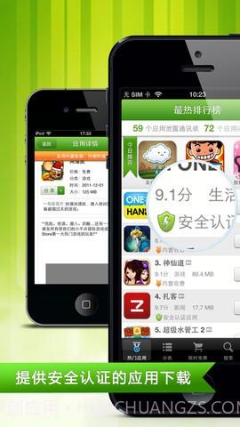 应用安全卫士截图1 应用安全卫士截图1