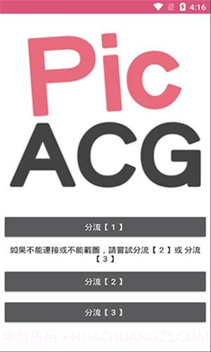 picacg最新截图3 picacg最新截图3