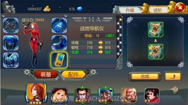 勇者与装备无限钻石截图2 勇者与装备无限钻石截图2