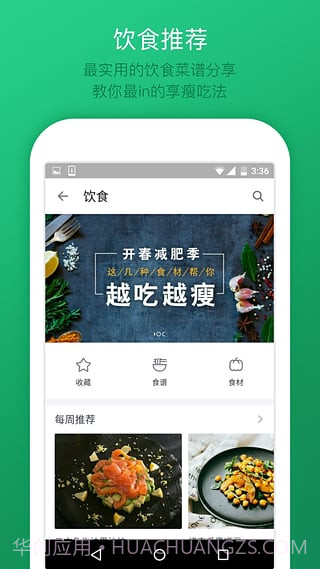 微信运动刷步数工具截图1