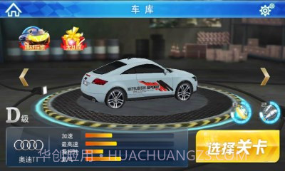 3D急速车神截图3