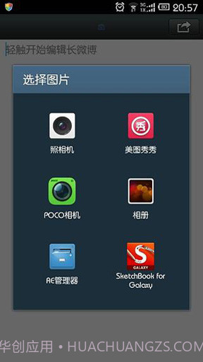 长微博截图3 长微博截图3