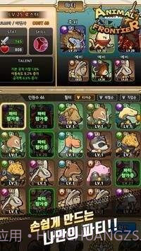 动物前沿截图2 动物前沿截图2