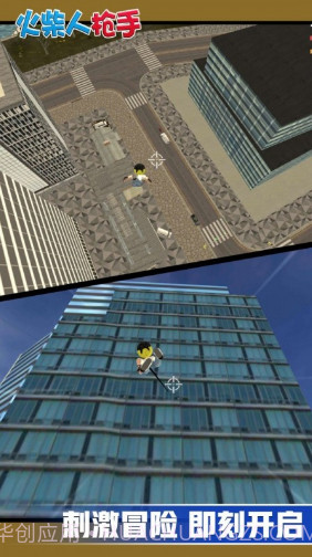 城市英雄保卫战截图2