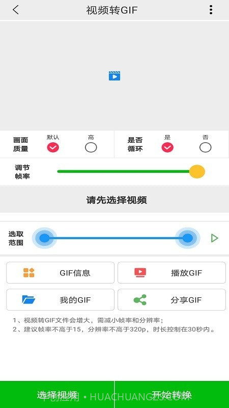 视频GIF截图1