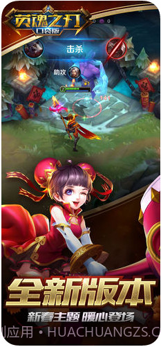 英魂之刃截图1 英魂之刃截图1