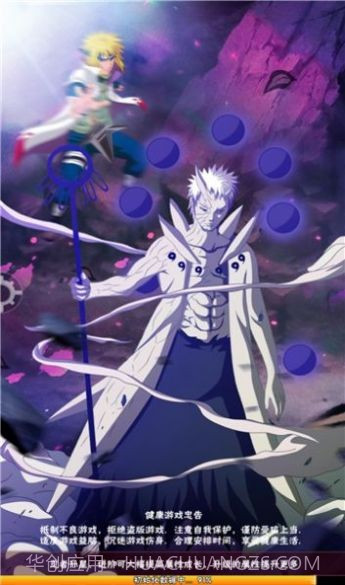 火之影:最强忍者截图2 火之影:最强忍者截图2