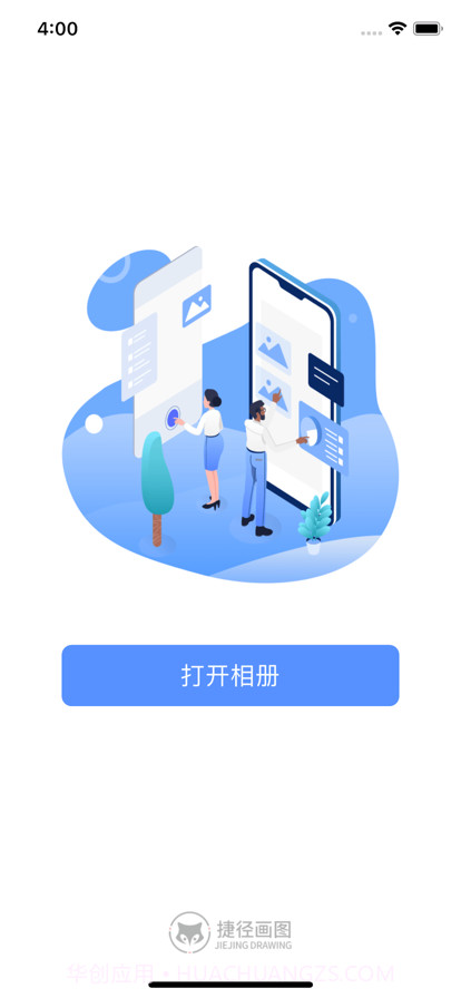 捷径画图截图1 捷径画图截图1