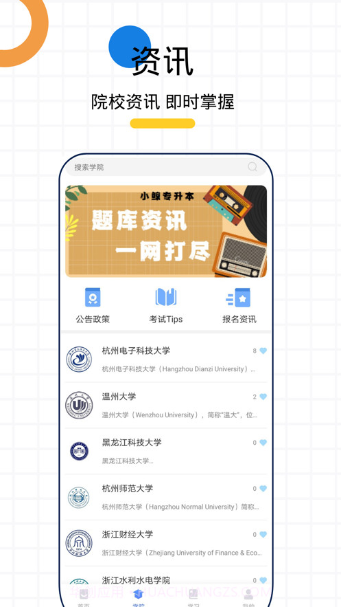 小鲸截图5 小鲸截图5