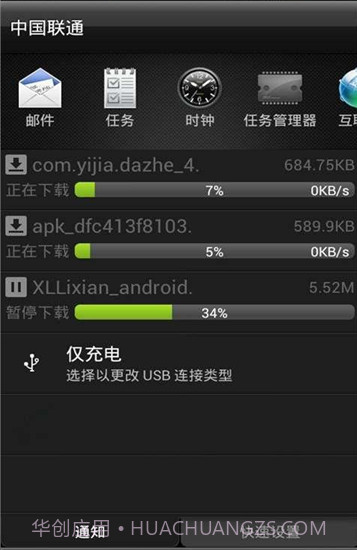 手机迅雷截图3 手机迅雷截图3