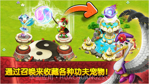 功夫宠物截图1 功夫宠物截图1