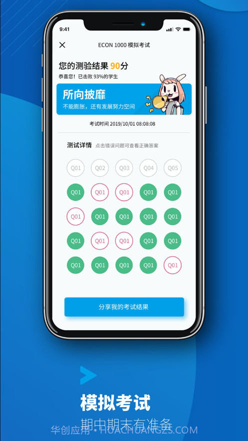 易学海外截图5 易学海外截图5