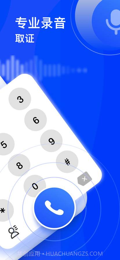 电话录音截图2 电话录音截图2