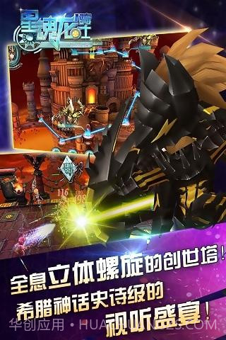 少年龙骑士截图4 少年龙骑士截图4