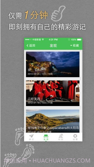 去哪儿旅图截图5 去哪儿旅图截图5