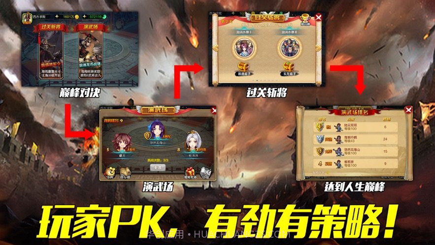 战棋孔明传截图3 战棋孔明传截图3