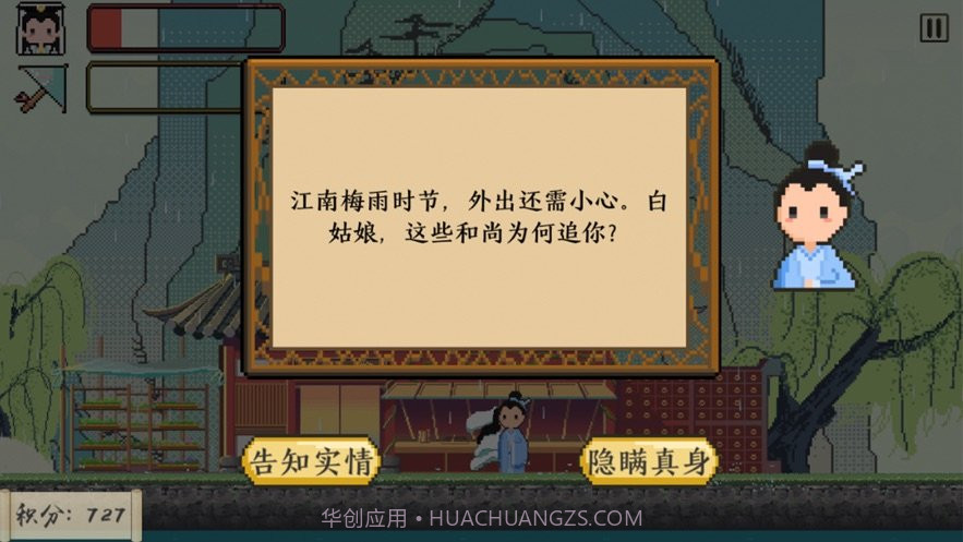 白蛇纸伞截图2 白蛇纸伞截图2