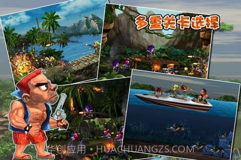 合金力量2012(虚拟键盘)截图5 合金力量2012(虚拟键盘)截图5