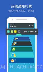 猎豹清理大师 精简版APP截图3