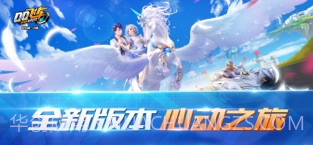 QQ飞车截图1 QQ飞车截图1