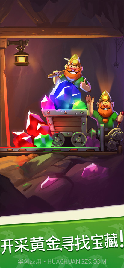 侏儒矿截图1 侏儒矿截图1