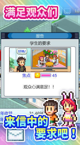 开拍电视制作物语截图1