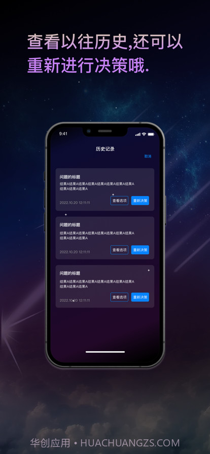 转盘喵截图4 转盘喵截图4
