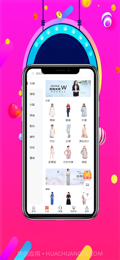 唐织风女装截图1 唐织风女装截图1