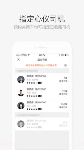AA出行(原AA租车)截图3 AA出行(原AA租车)截图3