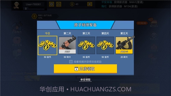 突突枪神截图3 突突枪神截图3