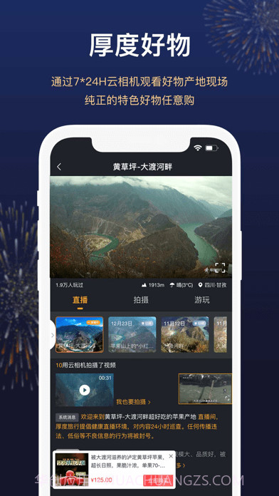 厚度旅行截图3 厚度旅行截图3