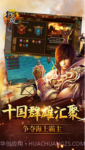 征途截图4 征途截图4