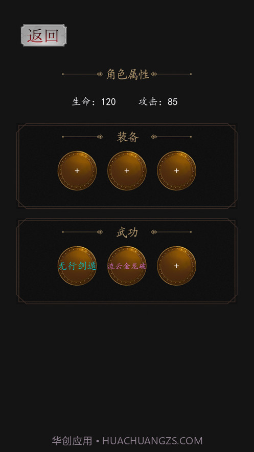 豪情三国传截图5 豪情三国传截图5