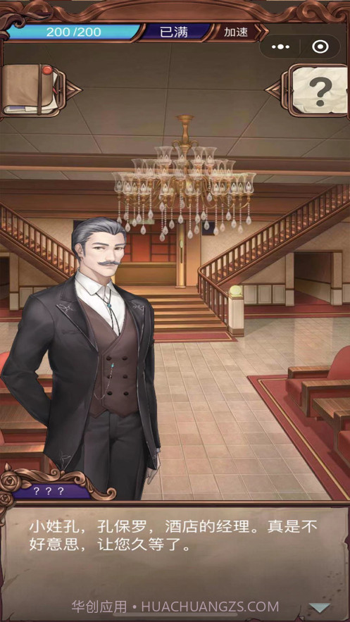 隐秘的原罪1截图2 隐秘的原罪1截图2