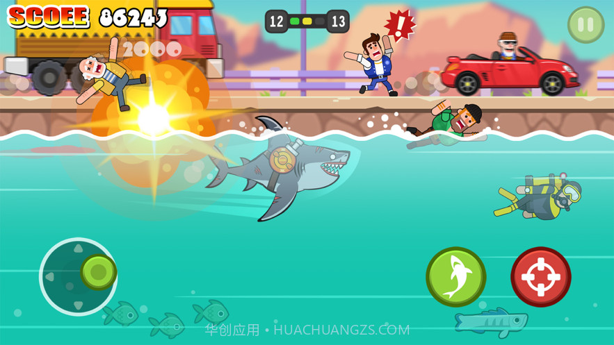 鲨鱼冲刺截图1