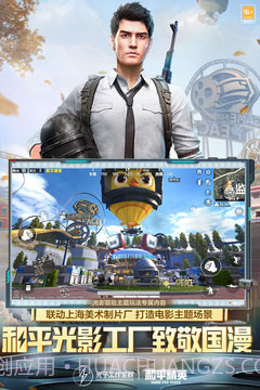 和平精英天文漫游版本截图3 和平精英天文漫游版本截图3