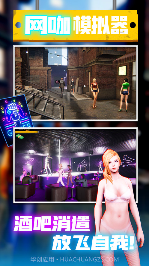 网吧经营模拟器截图3 网吧经营模拟器截图3