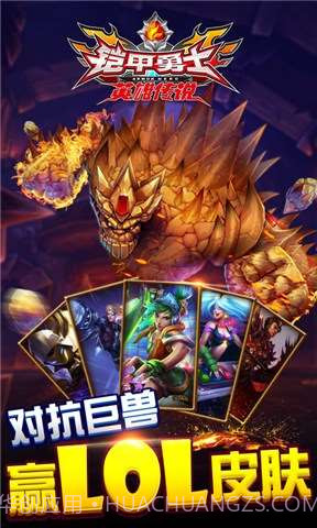 铠甲勇士之战斗之翼截图1 铠甲勇士之战斗之翼截图1