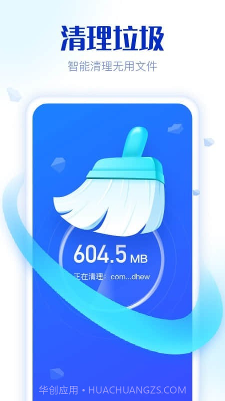 91极致清理截图1 91极致清理截图1