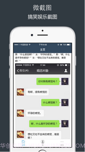 微截图截图2 微截图截图2