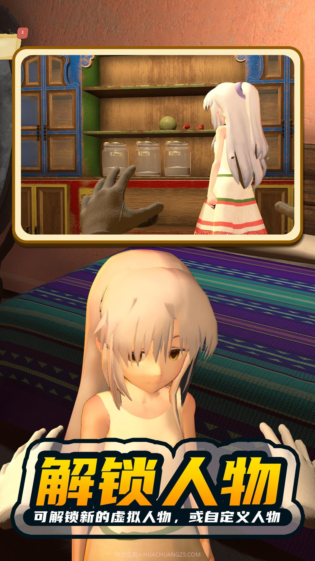 电子女孩2截图1 电子女孩2截图1