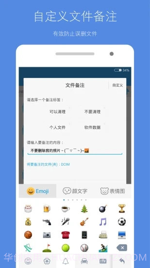 存储空间清理截图3 存储空间清理截图3