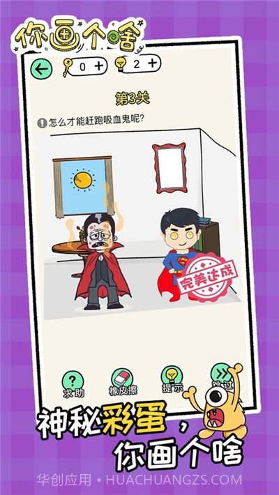 你画个啥截图4 你画个啥截图4